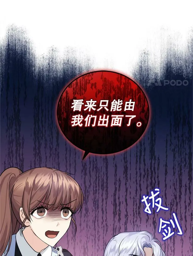 22.前往商团 第28页