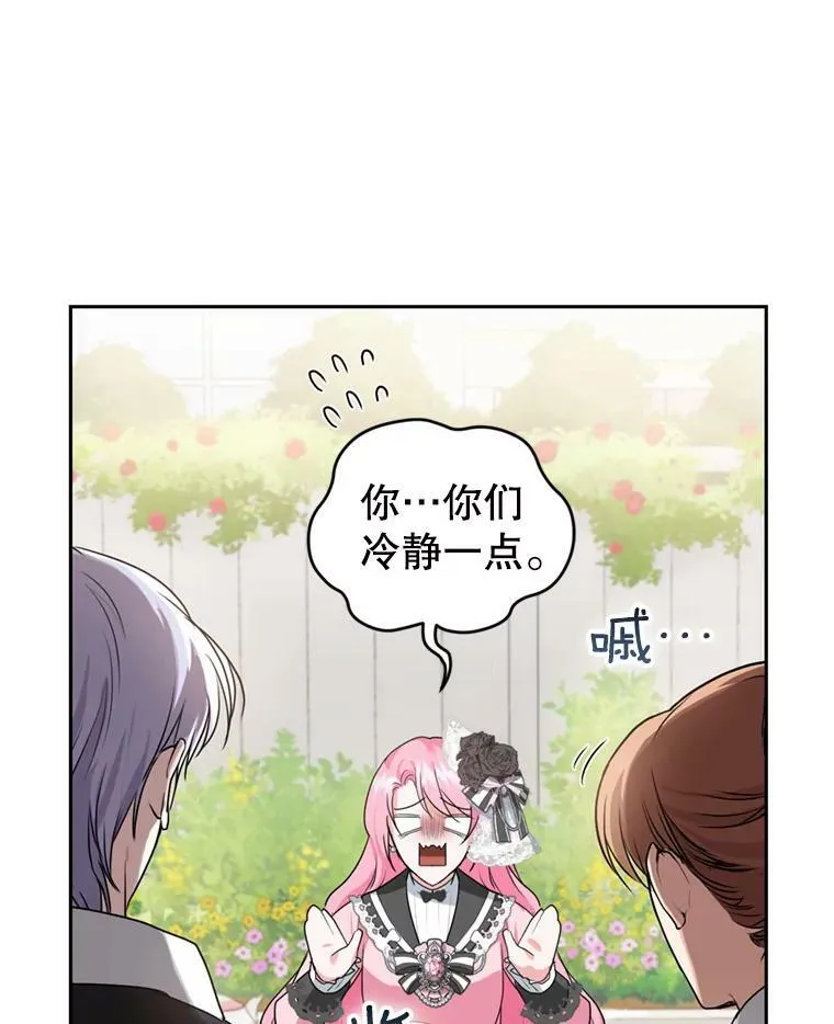 22.前往商团 第30页