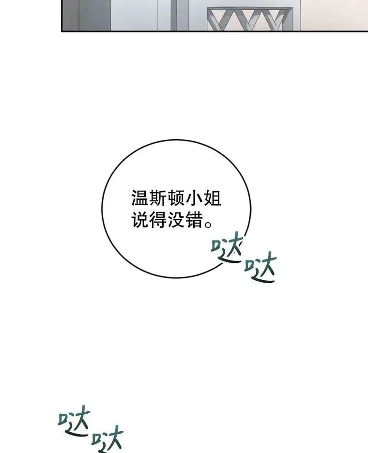 22.前往商团 第32页