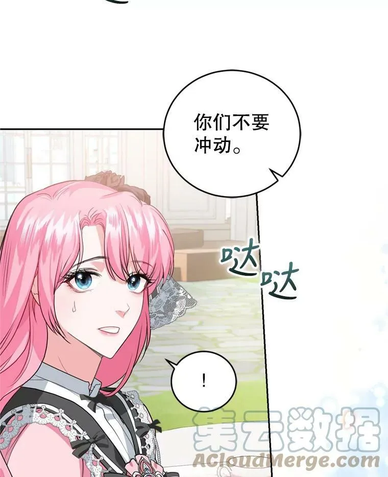 22.前往商团 第33页