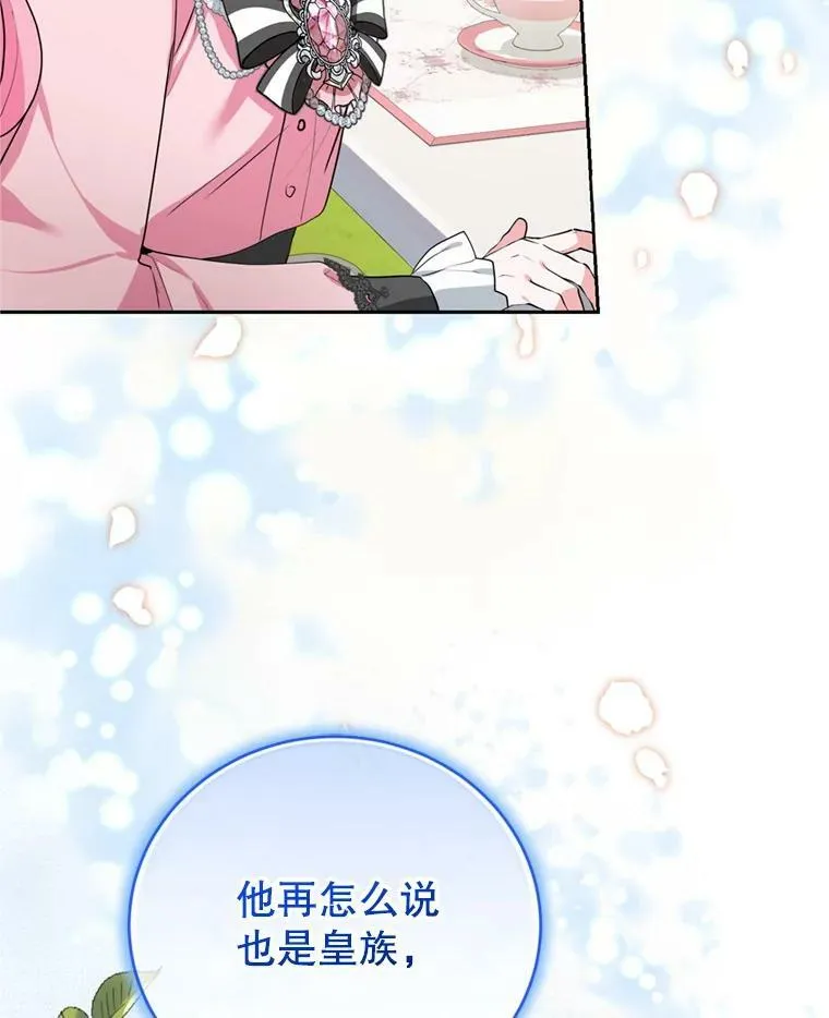 22.前往商团 第34页