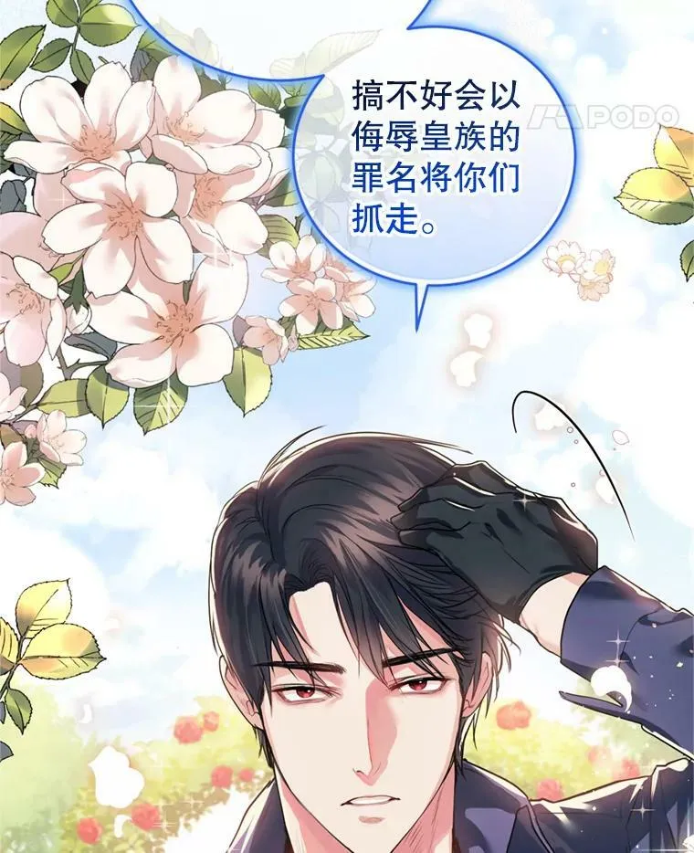 22.前往商团 第35页