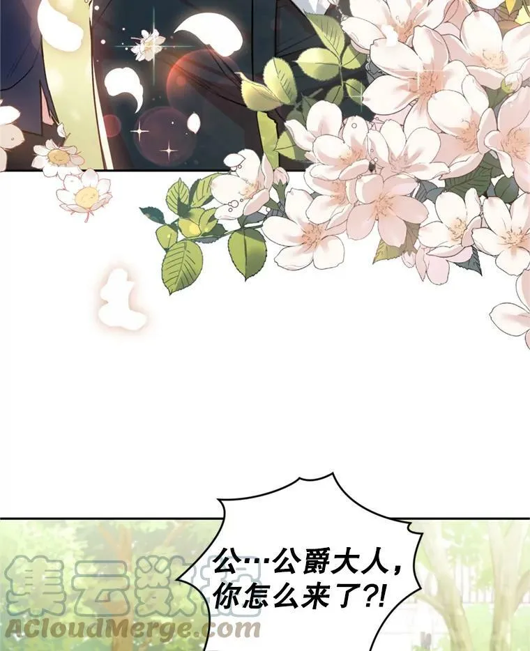 22.前往商团 第37页