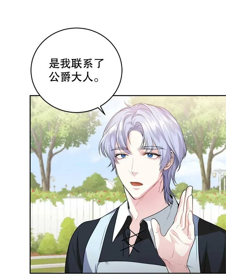 22.前往商团 第39页