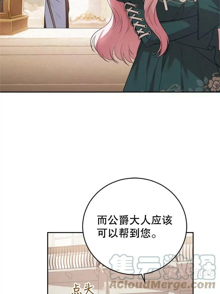 22.前往商团 第41页