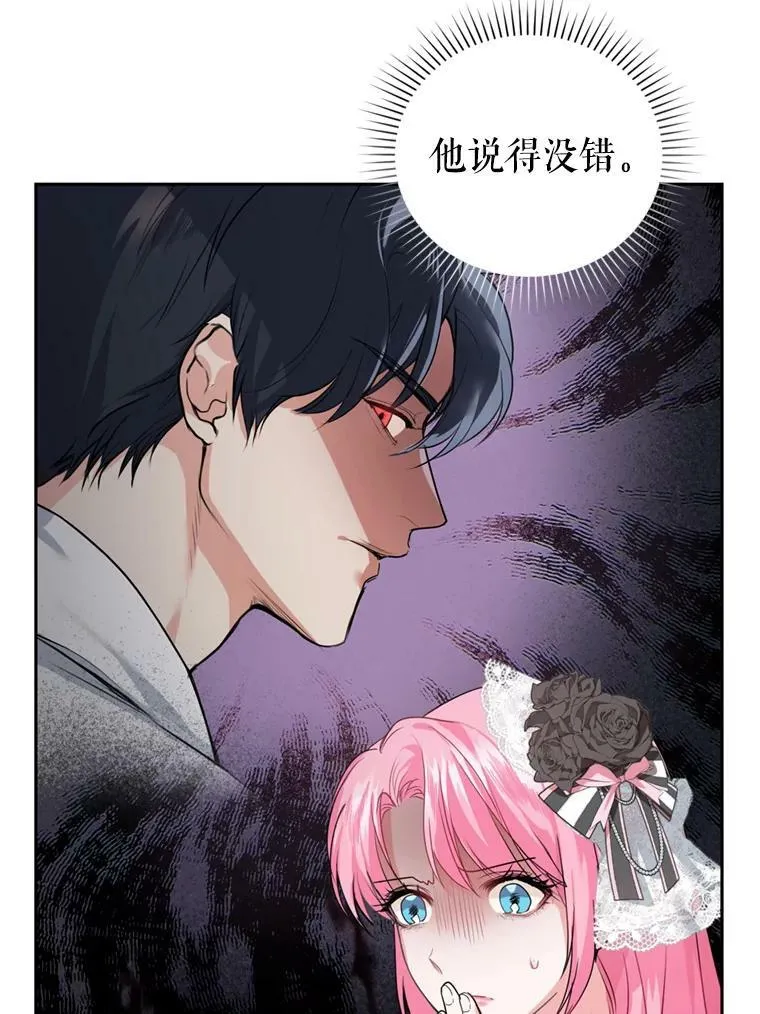 22.前往商团 第43页