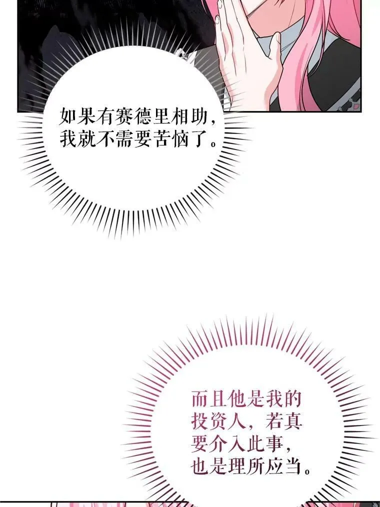 22.前往商团 第44页