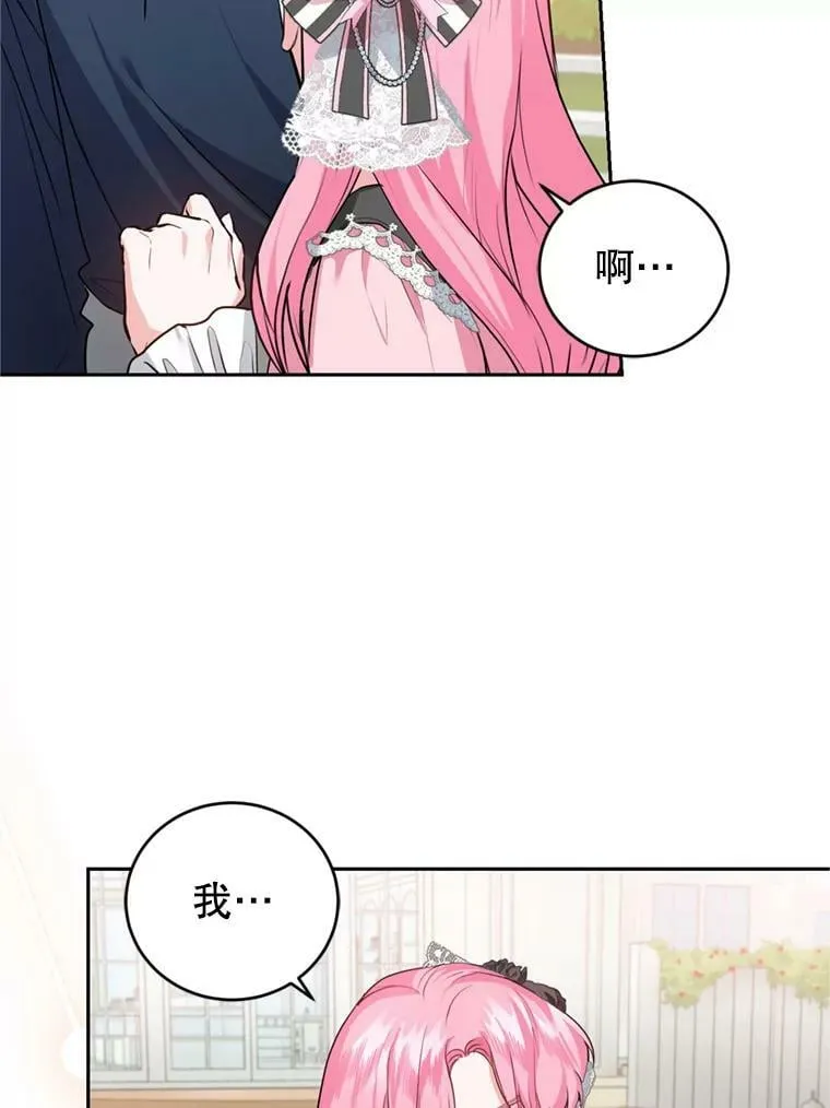 22.前往商团 第47页