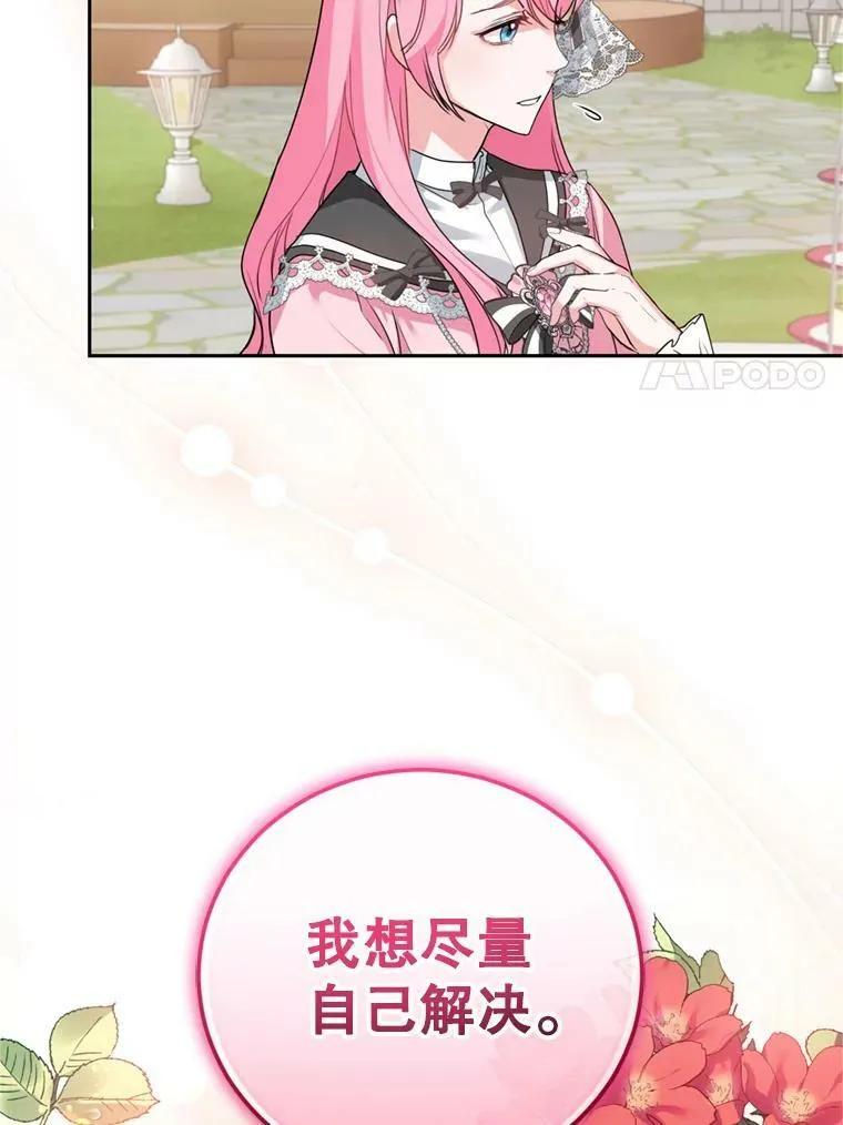 22.前往商团 第48页