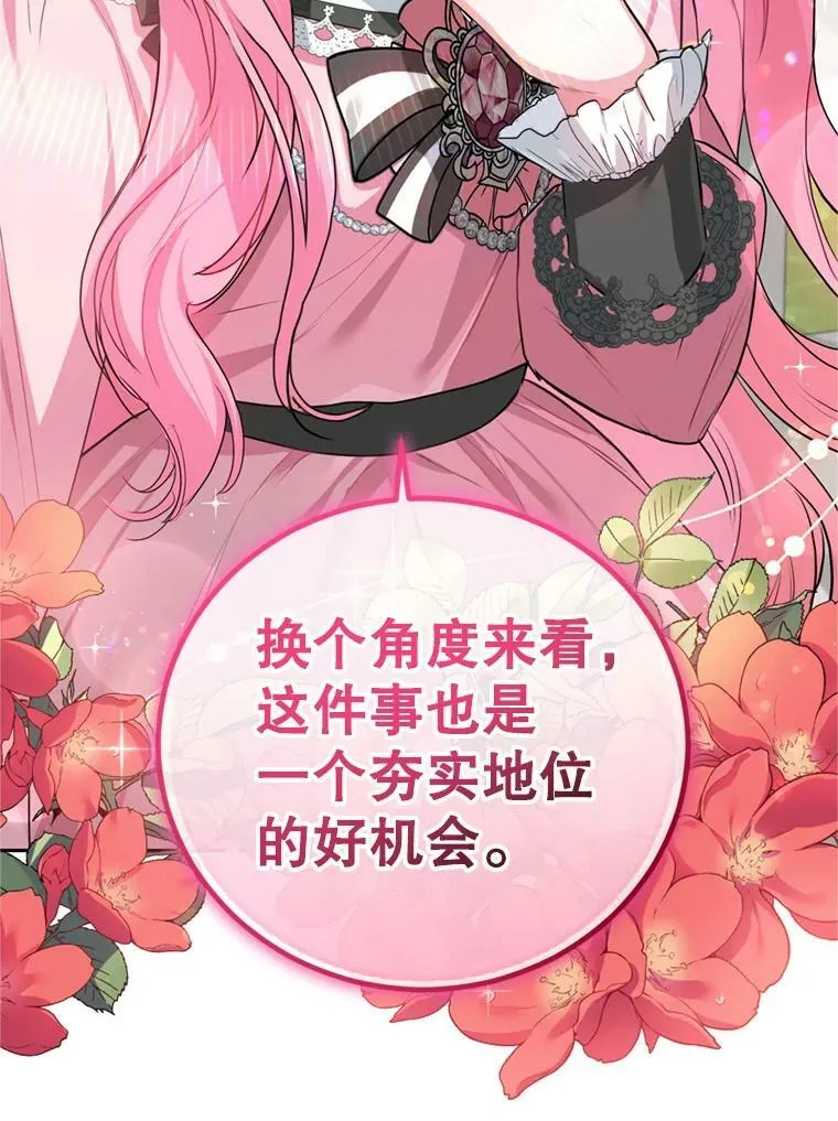 22.前往商团 第50页
