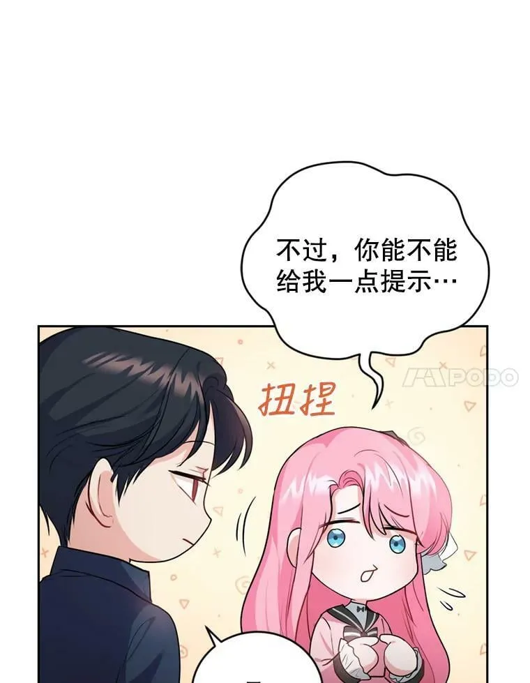 22.前往商团 第51页