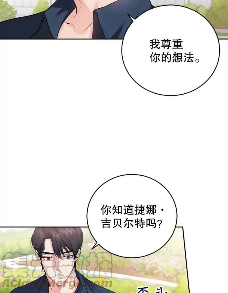 22.前往商团 第53页