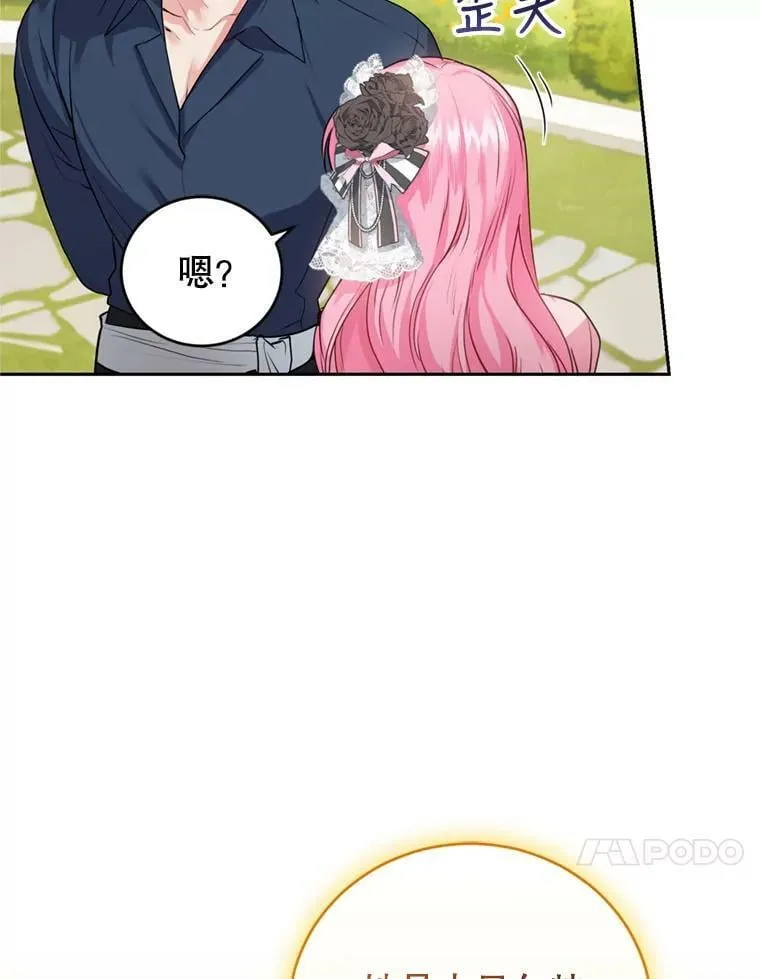 22.前往商团 第54页