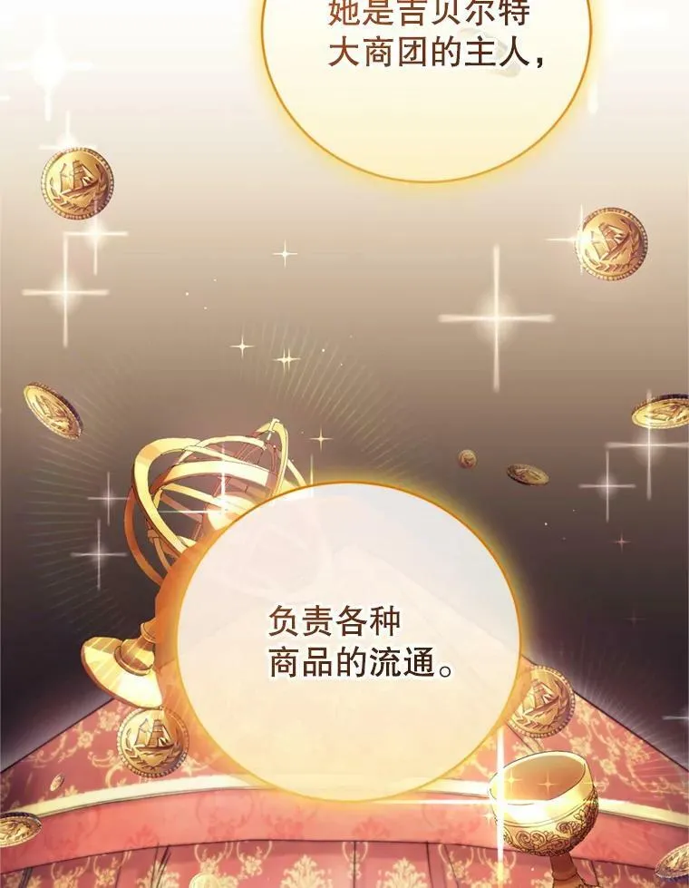 22.前往商团 第55页