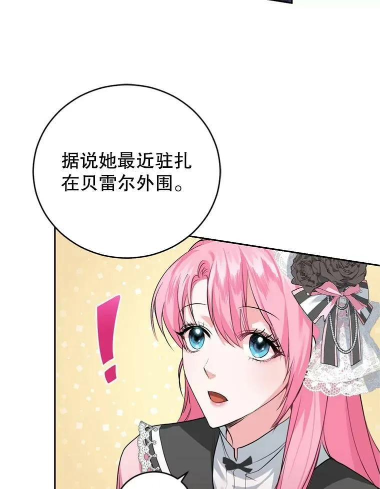 22.前往商团 第60页
