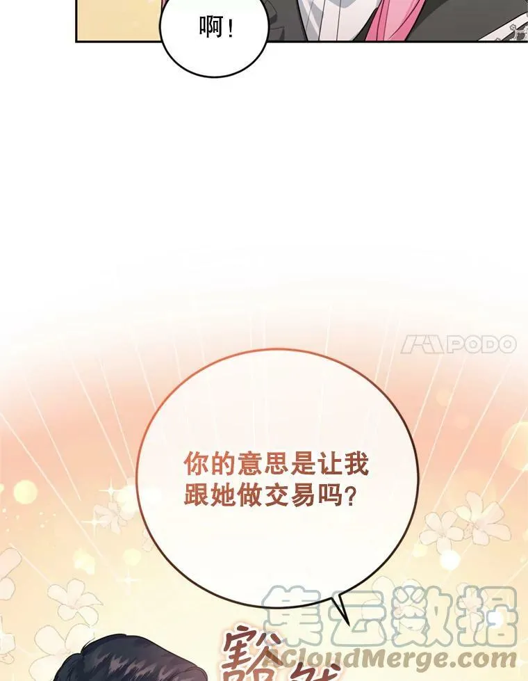 22.前往商团 第61页