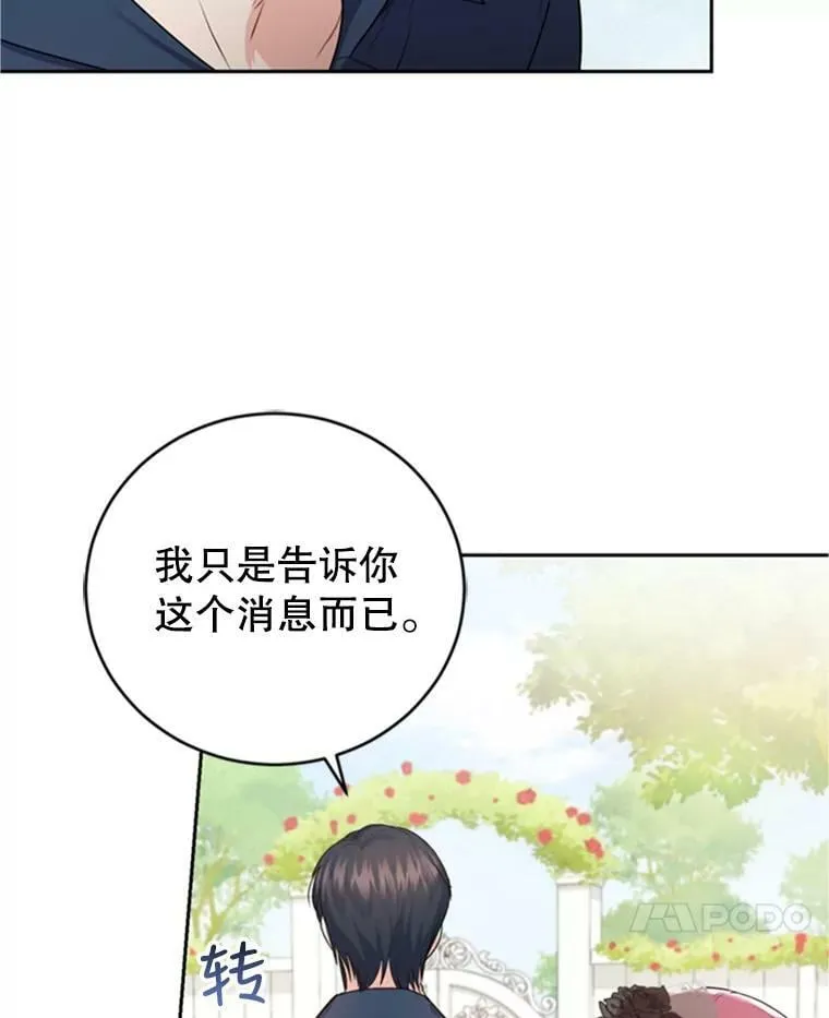 22.前往商团 第64页