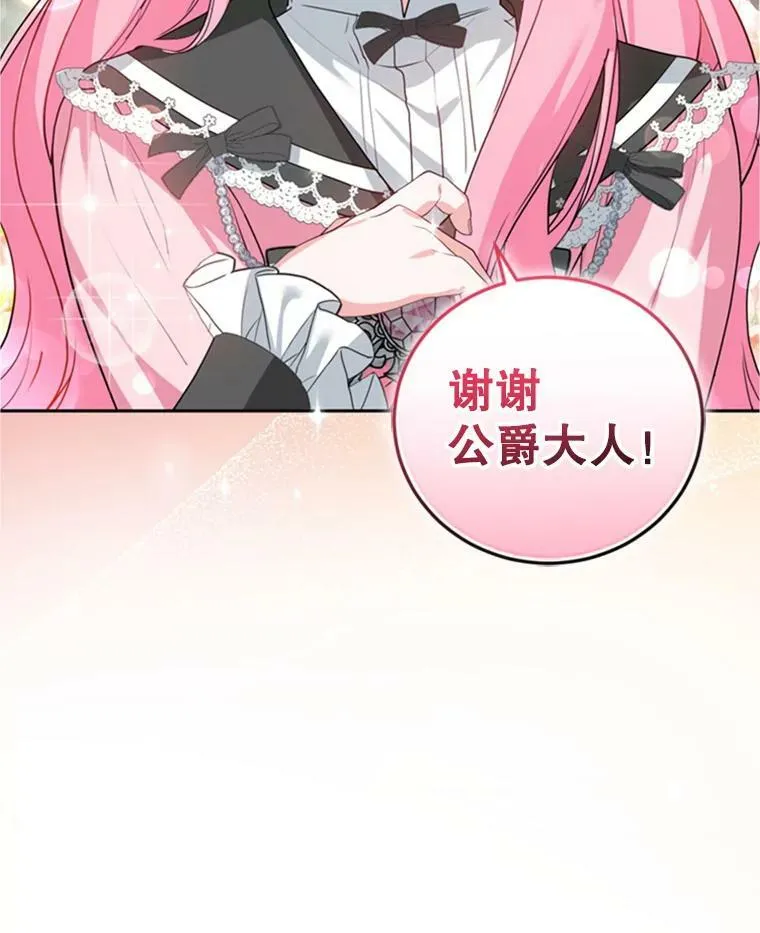 22.前往商团 第67页