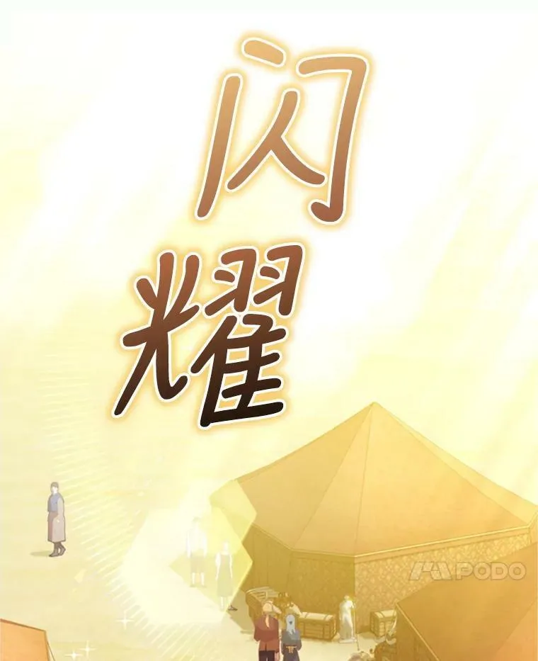 22.前往商团 第71页