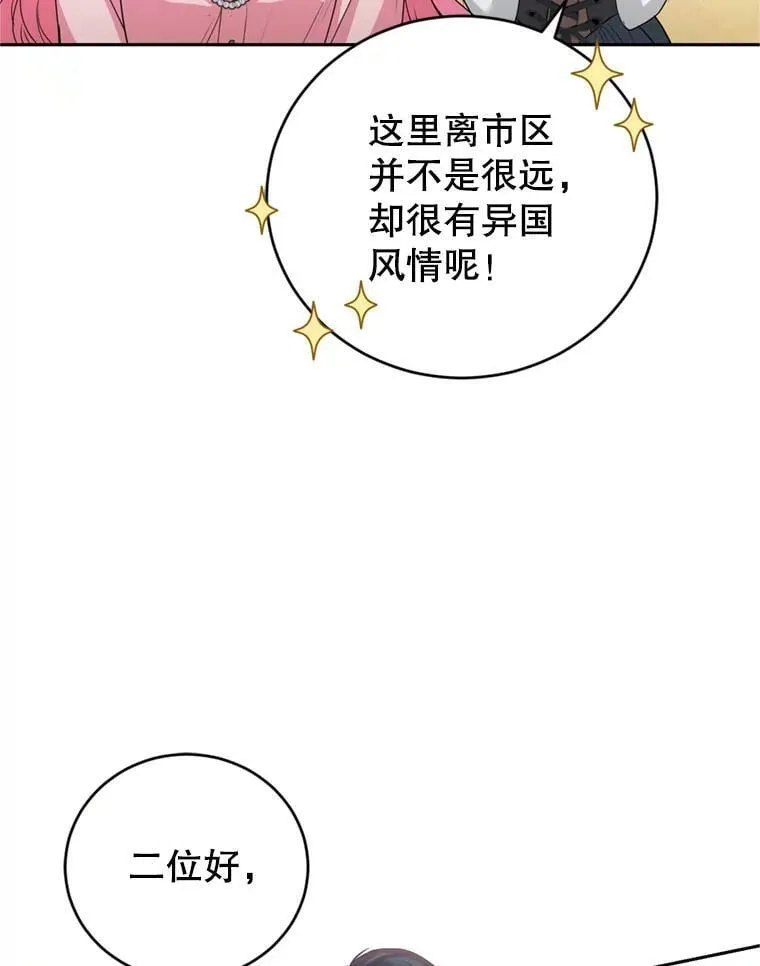 22.前往商团 第74页