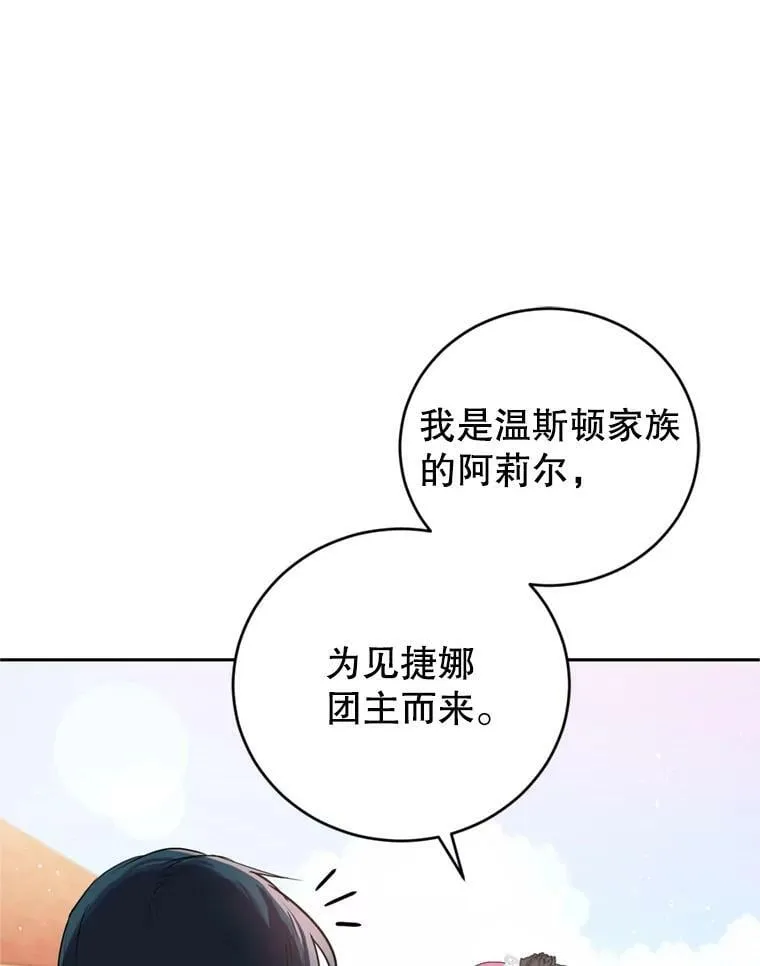 22.前往商团 第76页