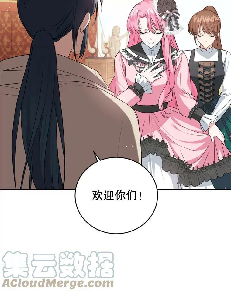22.前往商团 第77页