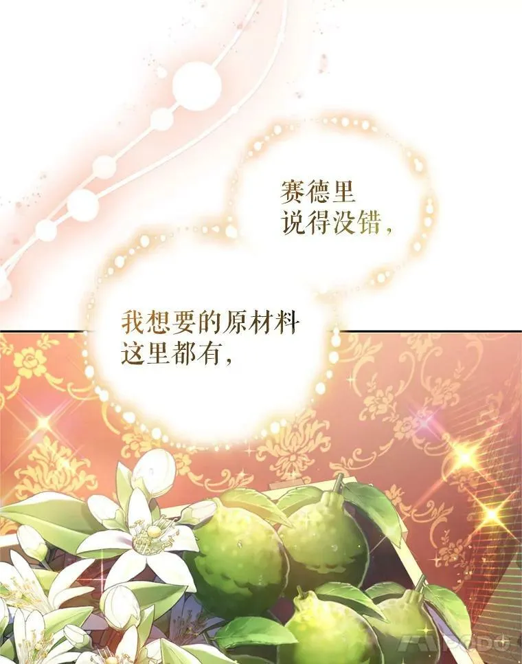 22.前往商团 第82页