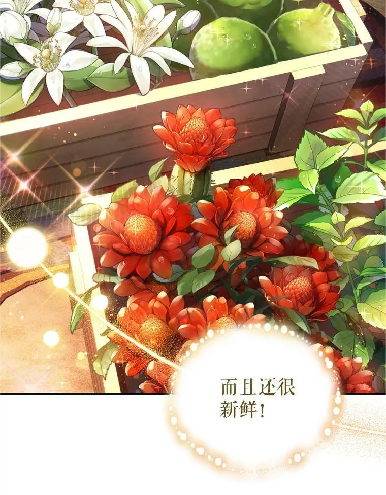 22.前往商团 第83页