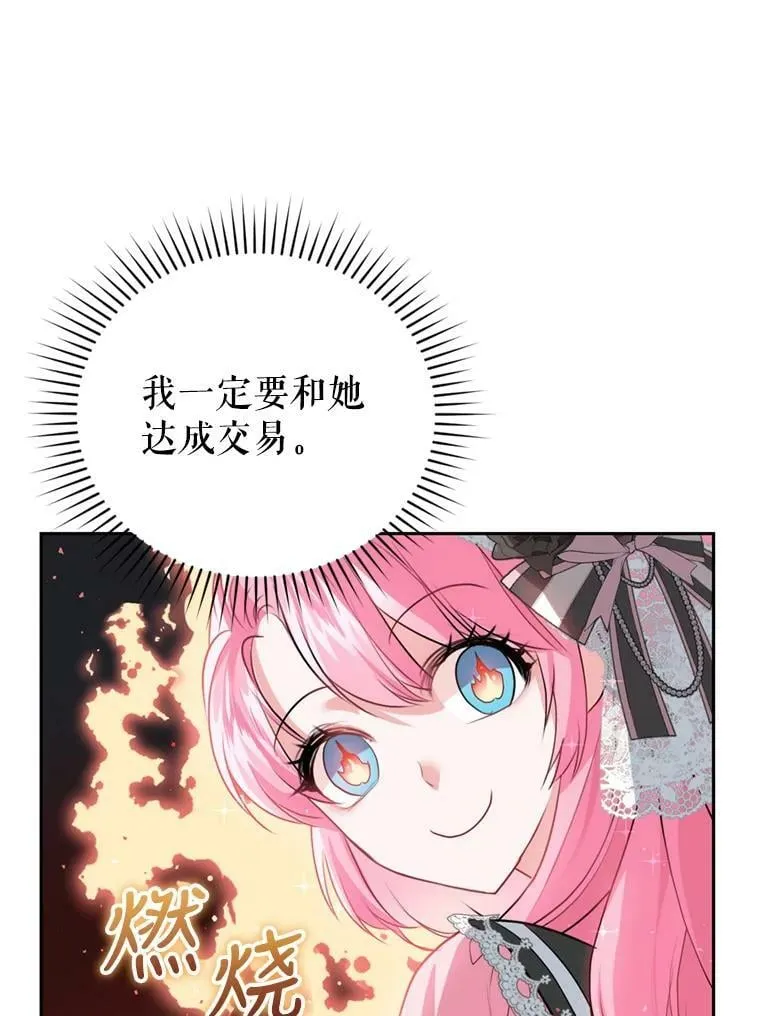 22.前往商团 第84页