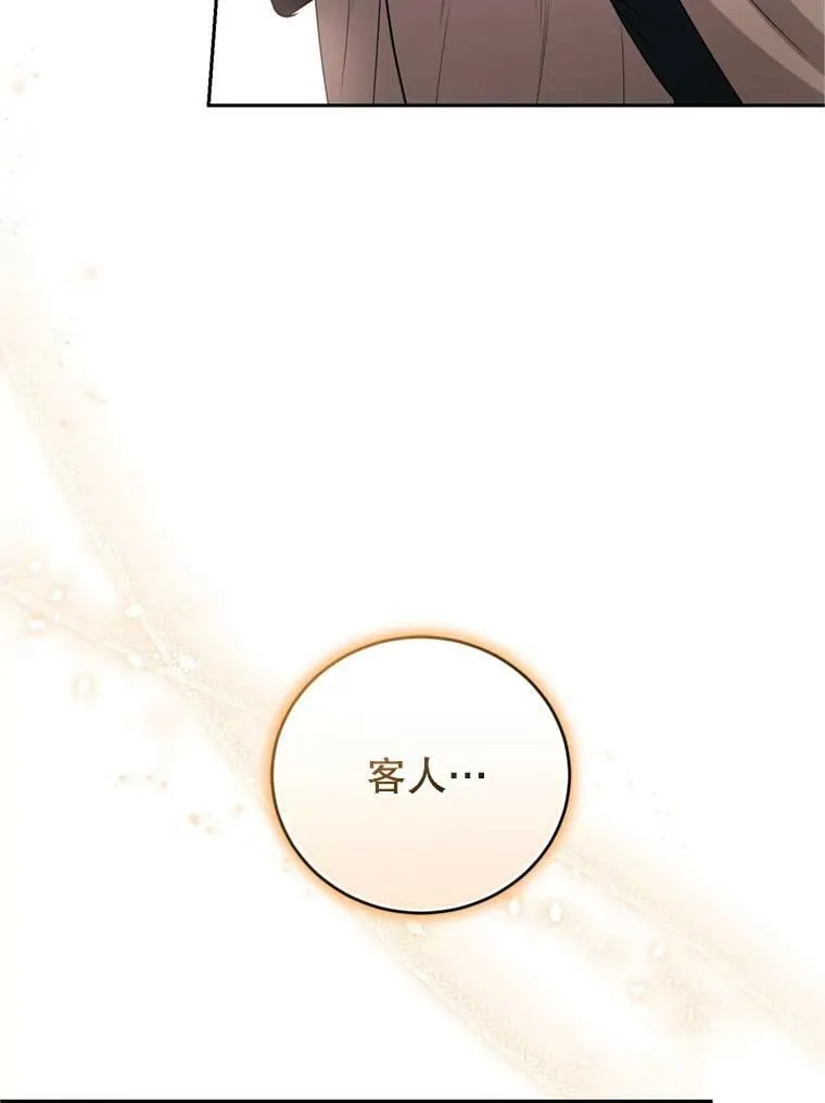 22.前往商团 第90页