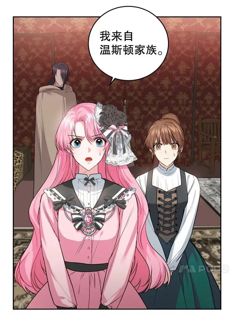 22.前往商团 第94页