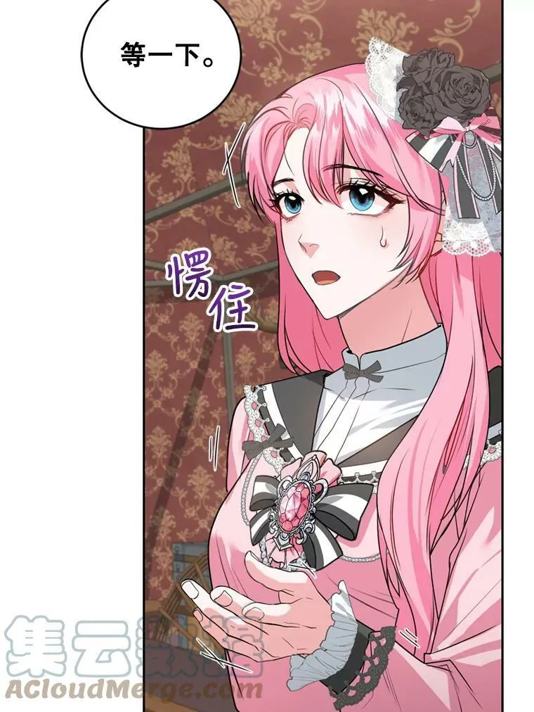 22.前往商团 第97页