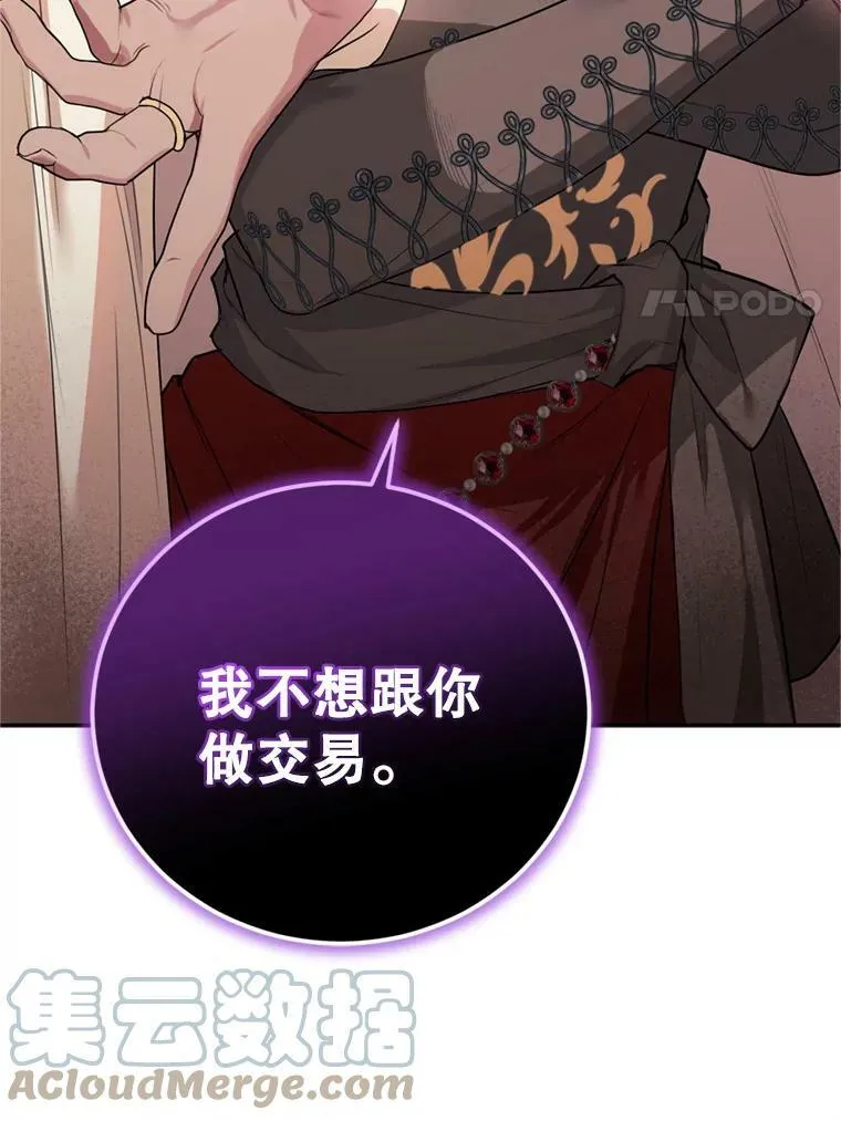 22.前往商团 第101页