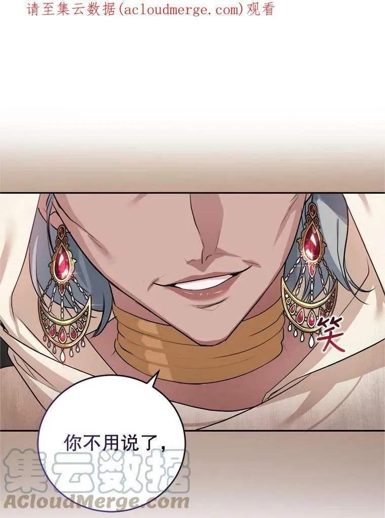 22.前往商团 第103页