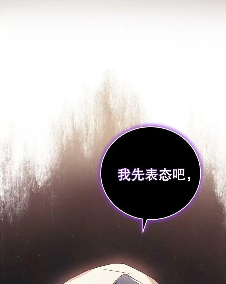 23.寻找斯凯伦（1） 第2页