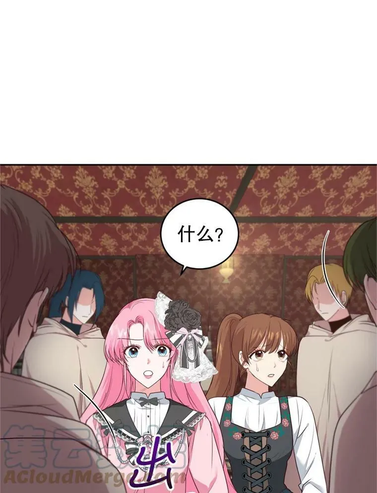 23.寻找斯凯伦（1） 第5页
