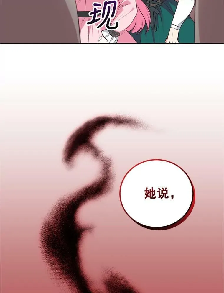23.寻找斯凯伦（1） 第6页