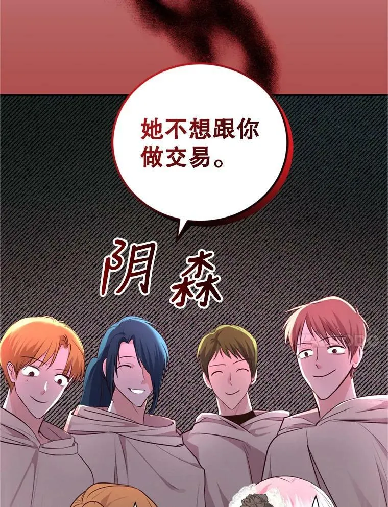 23.寻找斯凯伦（1） 第7页