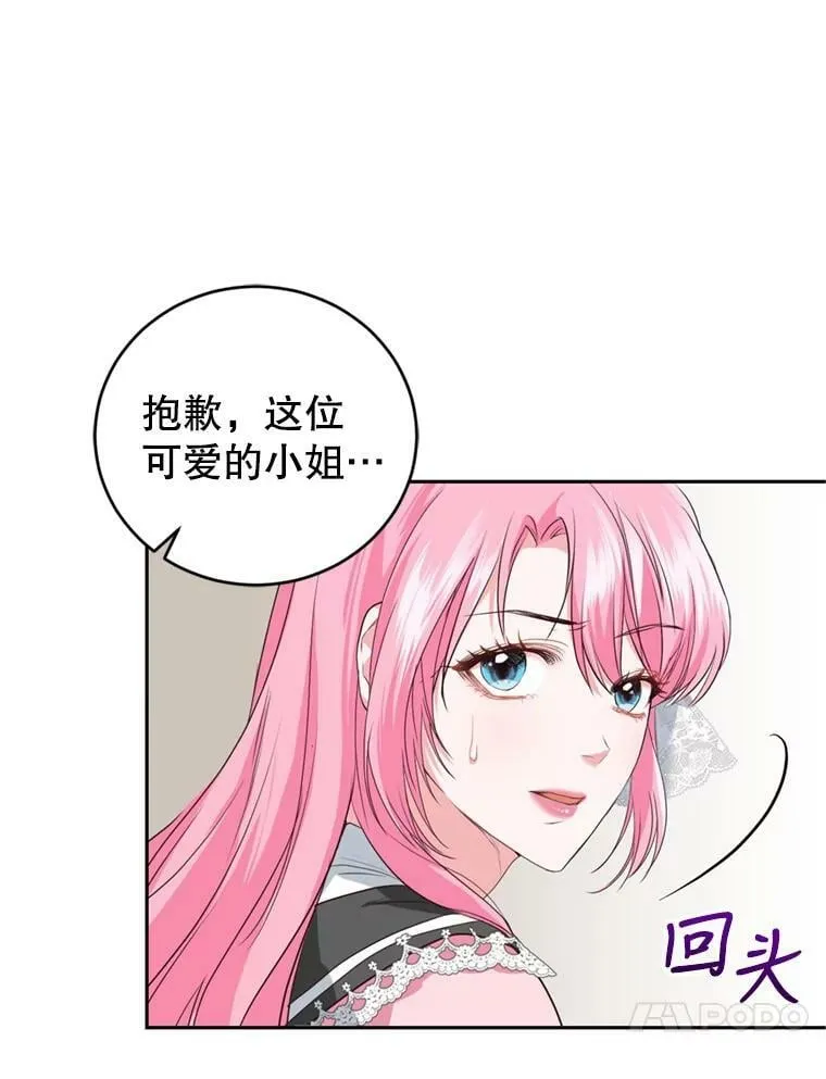 23.寻找斯凯伦（1） 第10页
