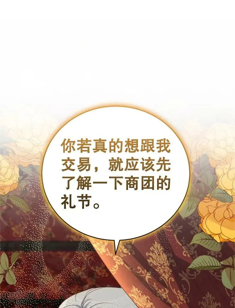 23.寻找斯凯伦（1） 第11页