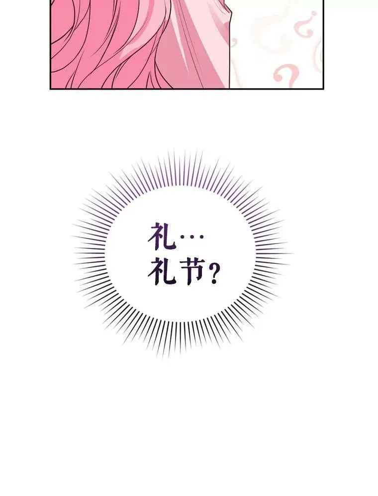 23.寻找斯凯伦（1） 第15页