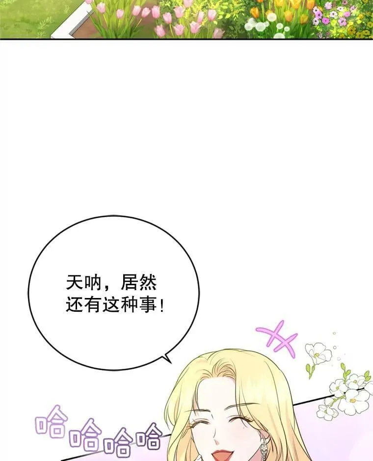 23.寻找斯凯伦（1） 第20页