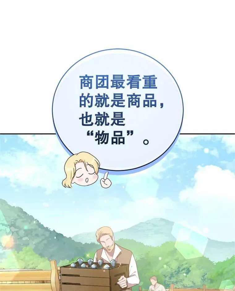 23.寻找斯凯伦（1） 第26页