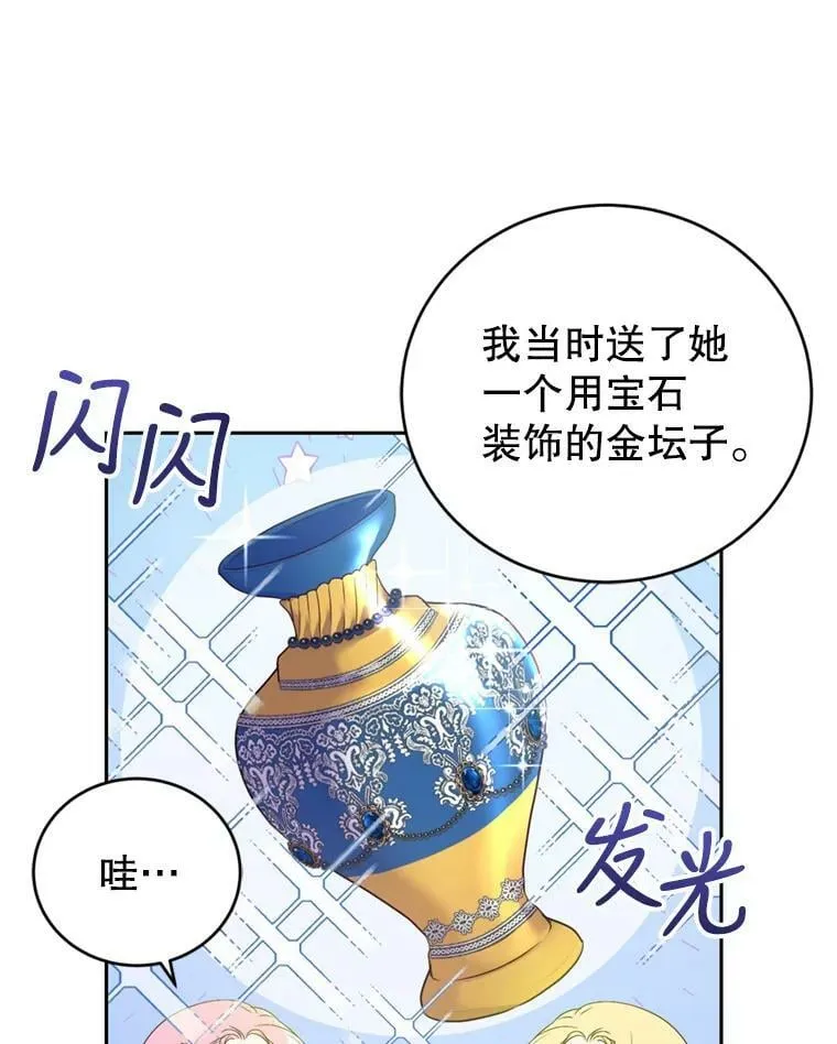23.寻找斯凯伦（1） 第30页