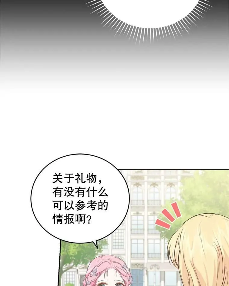 23.寻找斯凯伦（1） 第34页