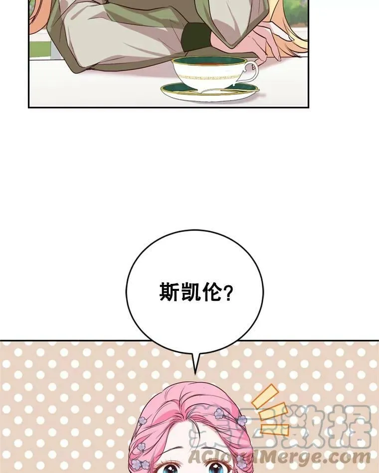 23.寻找斯凯伦（1） 第37页
