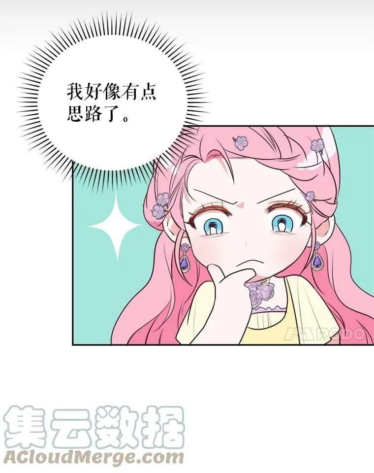 23.寻找斯凯伦（1） 第45页