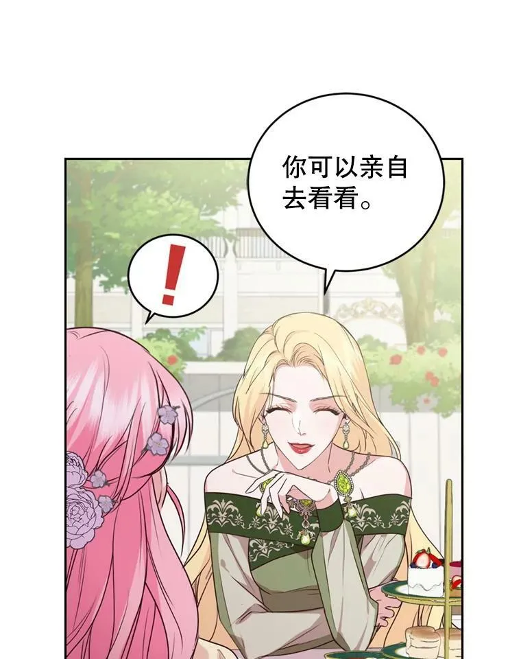 23.寻找斯凯伦（1） 第46页