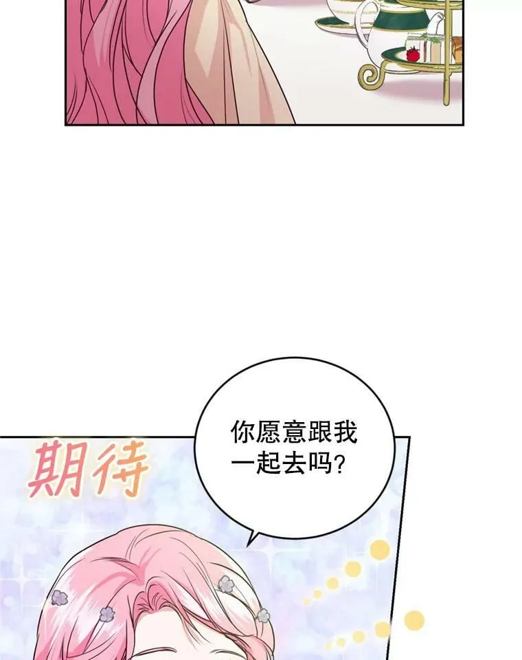 23.寻找斯凯伦（1） 第47页