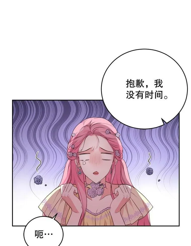 23.寻找斯凯伦（1） 第51页